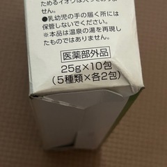 未使用品　露天の宿の画像