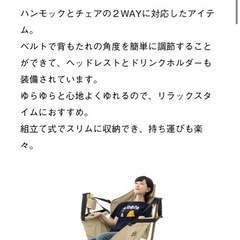 ロゴス　ハンモックの画像