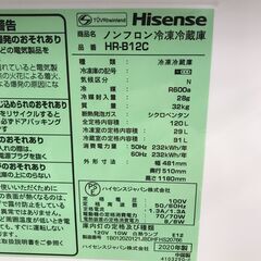 A-556【リユースのサカイ野々市店】ジモティ来店特価‼ 冷蔵庫 ハイセンス JHR-B12C 2020年製 動作チェック＆クリーニング済みの画像