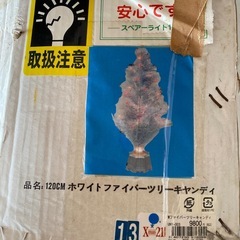 クリスマスツリー🎄ファイバーの画像