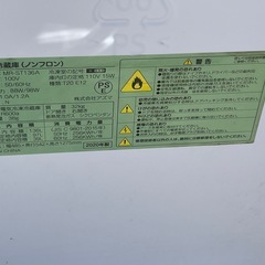【リサイクルサービス八光】2020年製 株式会社アズマ　2ドア冷蔵庫　136L　MR-ST136Aの画像