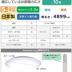 💡 パナソニック LEDシーリングライト （10畳用／調光・調色／リモコン付／傷あり） の画像