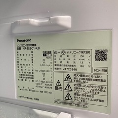 パナソニック 2024年製 冷蔵庫(単身用)の画像