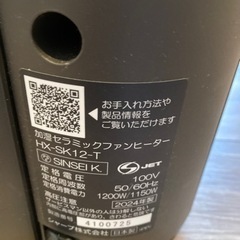 シャープ 加湿 セラミックヒーター HX-SK12-T 足元ロング温風 プラズマクラスター フィルター自動洗浄 加湿量 650mL/h 日本製の画像