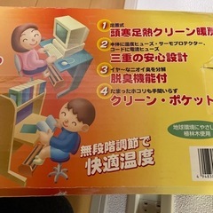 フットヒーターの画像