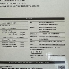 新品未使用⭐︎オムロン体重計の画像