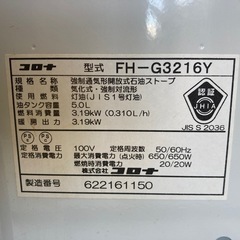 CORONA コロナ 石油ファンヒーター FH-G3216Y 中古　リサイクルショップ宮崎屋　住吉店25.11.15の画像