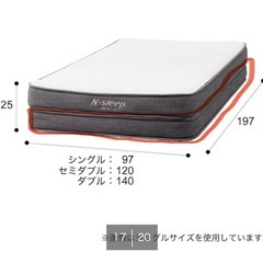 ニトリ　Nスリープ　コイルマットレス　ダブルの画像