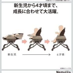 COMBI コンビ ネムリラ AUTO SWINGの画像