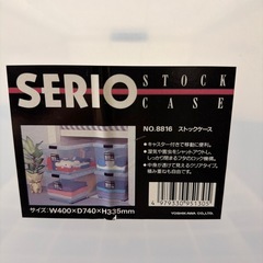 【中古】SERIO ストックケース NO.8816 - キャスター付き収納に！の画像