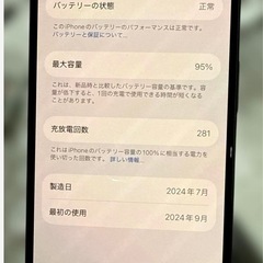 iPhone16 256GBSIMフリーの画像