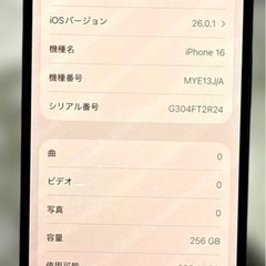 iPhone16 256GBSIMフリーの画像