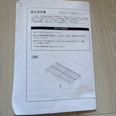 シングル　すのこベッドフレームの画像