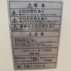 TEKNOS　千住　電気ストーブ　ハロゲンヒーター　暖房　の画像