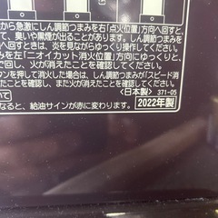 美品２０２２年灯油ストーブの画像