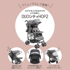 Kinderwagon 2人乗りベビーカーの画像