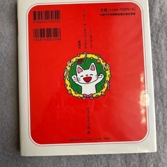 ノンタン！サンタクロースだよ 絵本 クリスマスの画像