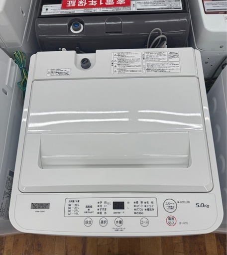 YAMADA 全自動洗濯機のご紹介です