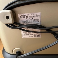 Iwatani 遠赤ヒーターの画像