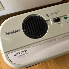 Iwatani 遠赤ヒーターの画像