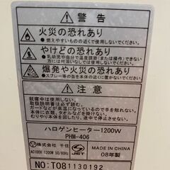TEKNOS　千住　電気ストーブ　ハロゲンヒーター　暖房の画像