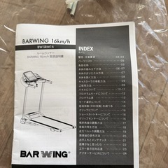 ルームランナーの画像