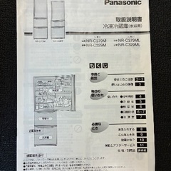 大型冷蔵庫　無料の画像
