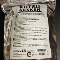 ⑤靴石鹸の画像