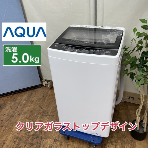 R527 ☀️ AQUA 洗濯機（洗濯5.0㎏) 21年製 AQW-G50JJ ⭐ 動作確認済 ⭐ クリーニング済