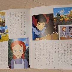 無料 0円 赤毛のアン 絵本の画像