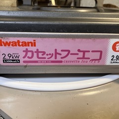 イワタニカセットコンロの画像