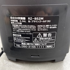 HITACHI ヒタチ IH炊飯ジャー RZ-BS2M 2021年製  キッチン家電 炊飯器 のご紹介です！の画像