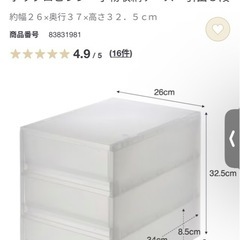 無印良品　ポリプロピレン収納ボックスの画像