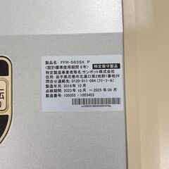 サンポット/ゼータスイング FF式石油暖房機 FFR-563SX-P 2016年製 木造～15畳/鉄筋～23畳 札幌 東区 店頭引き取り歓迎の画像