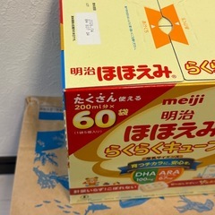 明治　ほほえみ　らくらくキューブの画像