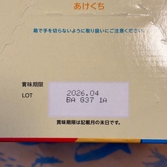 明治　ほほえみ　らくらくキューブの画像