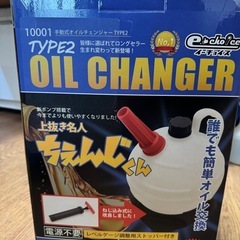 上抜き オイルチェンジャー  の画像