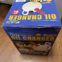 上抜き オイルチェンジャー  の画像