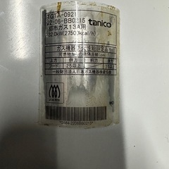 タニコー ガステーブルの画像