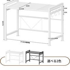 【新品】レンジラック トースターラック 置き台 伸縮式　ホワイトの画像
