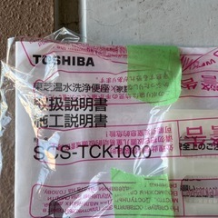 東芝 温水便座の画像