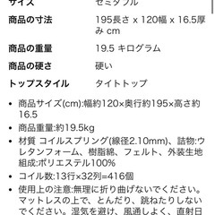 マットレス【本日限定無料】の画像