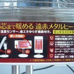 ★ 遠赤外線ストーブ　電気ストーブ　SKJ-FX1200 電気ヒーターの画像