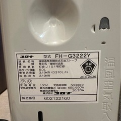 石油ファンヒーター G32シリーズの画像