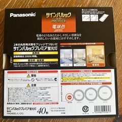 パナソニック 二重環形蛍光灯(FHD) 40形 電球色 ツインパルックプレミア FHD40ELLの画像