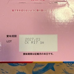 明治　ステップ　らくらくキューブの画像