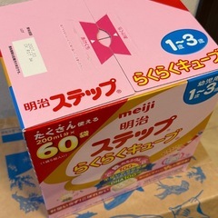 明治　ステップ　らくらくキューブの画像