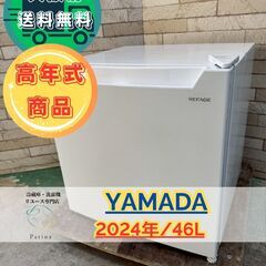 大阪府の冷凍庫の中古が安い！激安で譲ります・無料であげます｜ジモティー