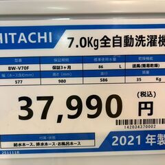 【愛品館八千代店】HITACHI　日立　2021年製　7.0㎏全自動洗濯機　BW-V70Fの画像