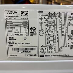 【愛品館八千代店】AQUA　アクア　2022年製　7.0㎏全自動洗濯機　AQW-V7Mの画像